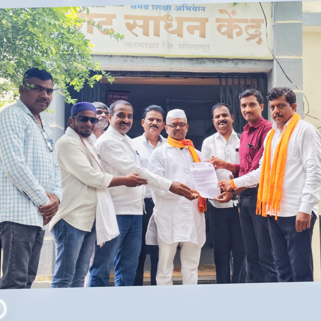 मराठा सेवा संघाच्या वतीने करमाळा येथील गटशिक्षणाधिकारी यांना देण्यात आले विविध मागण्यांचे निवेदन